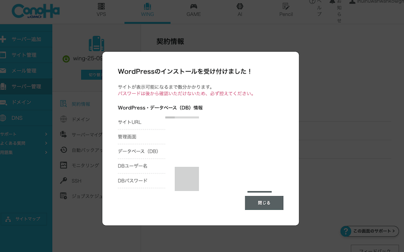 この画面を保存
