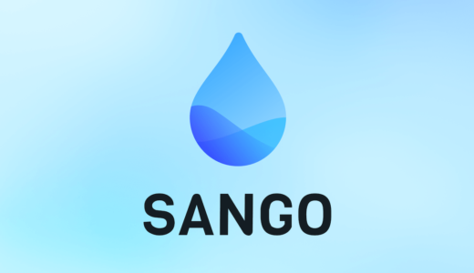 SANGO 2.0.9をリリースしました