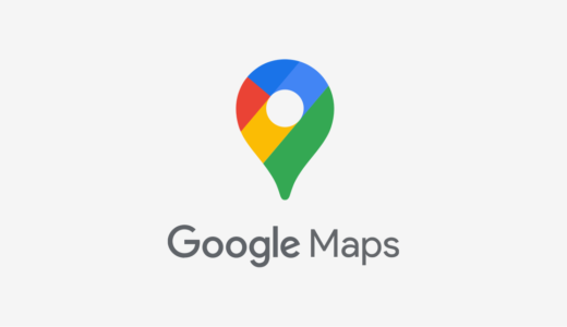 Googleマップブロックを使って記事に地図を埋め込もう！