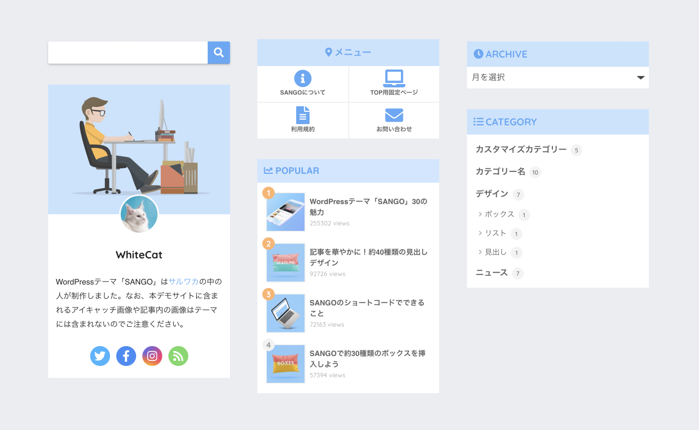 sangoページ SANGO Landのデータセットを使って手っ取り早く、公式デモサイトと同じ