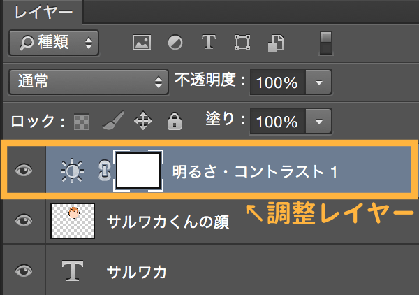 Photoshopの調整レイヤーとは 使い方まとめ コピーや結合など