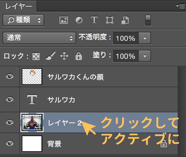 Photoshopのレイヤーとは 初心者でも分かる使い方