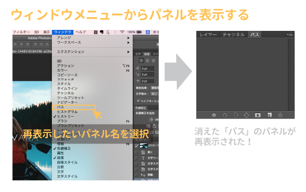 Photoshopのパネルの使い方 ドッキングするには 消えてしまったら