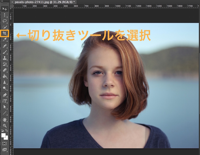 切り抜き ツール photoshop