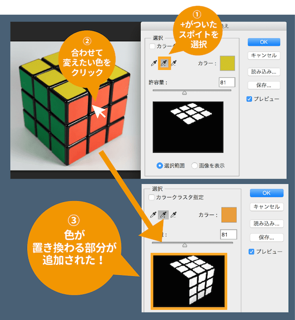 Photoshopで色を置き換える3つの方法 初心者向け