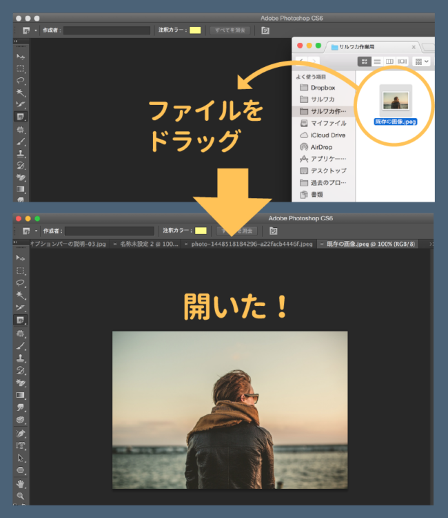 Photoshop 画像の配置と開き方 ファイルを新規作成するには