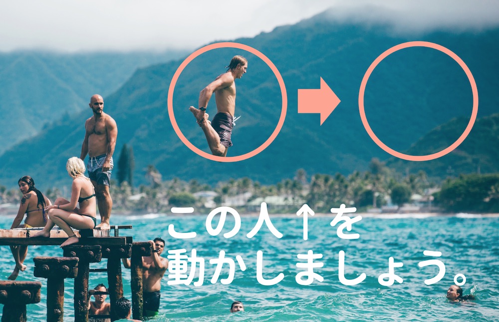 Photoshop 写真の一部を自然に移動させる コンテンツに応じた移動