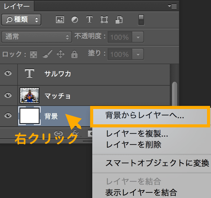 Photoshopのレイヤーとは 初心者でも分かる使い方