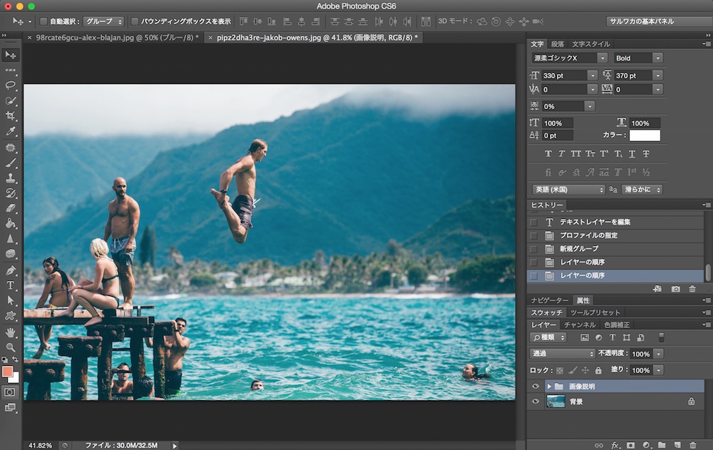 Photoshop】写真内の人や物を消す方法（コンテンツに応じた塗りつぶし）