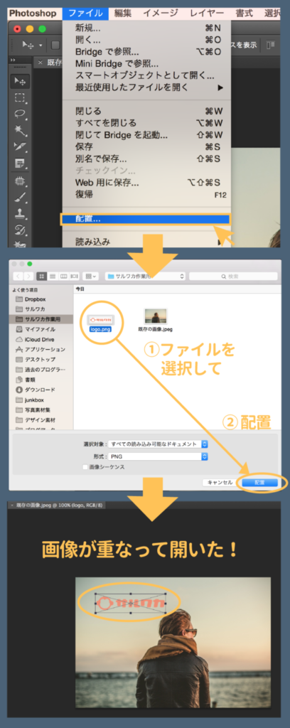 Photoshop 画像の配置と開き方 ファイルを新規作成するには