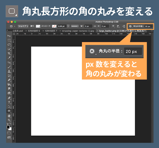 Photoshopでの図形の描き方まとめ 変形や色の変え方は