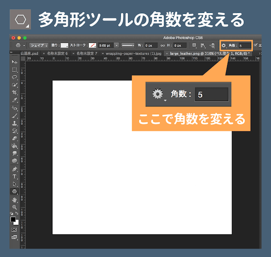 Photoshopでの図形の描き方まとめ 変形や色の変え方は