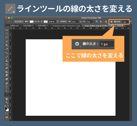 Photoshopでの図形の描き方まとめ 変形や色の変え方は