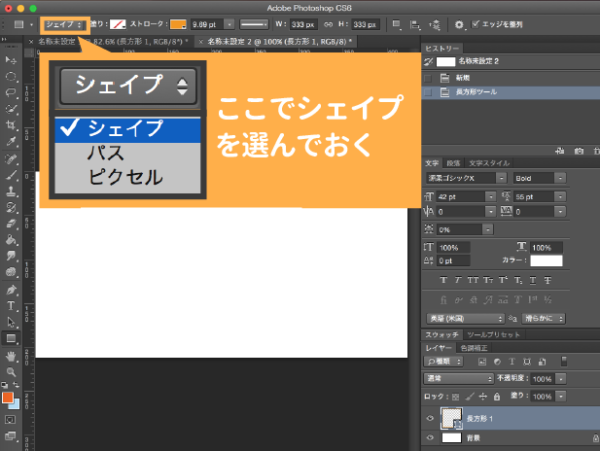 Photoshopでの図形の描き方まとめ 変形や色の変え方は