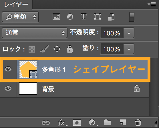 シェイプで図形を作るとシェイプレイヤーが作成される