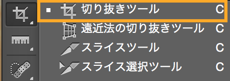 切り抜きツールを選ぶ