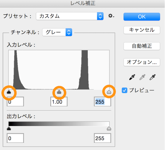 レベル補正の設定を変える