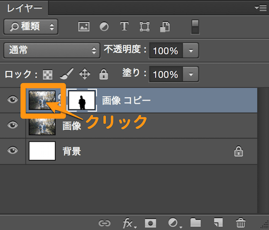 Photoshopで写真の背景をぼかす 一眼レフで撮ったように加工