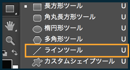 ラインツールを選ぶ