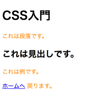 CSS例