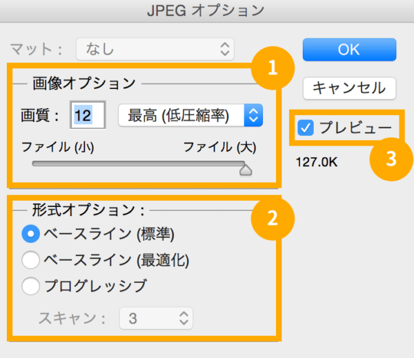 jpg画像の保存設定