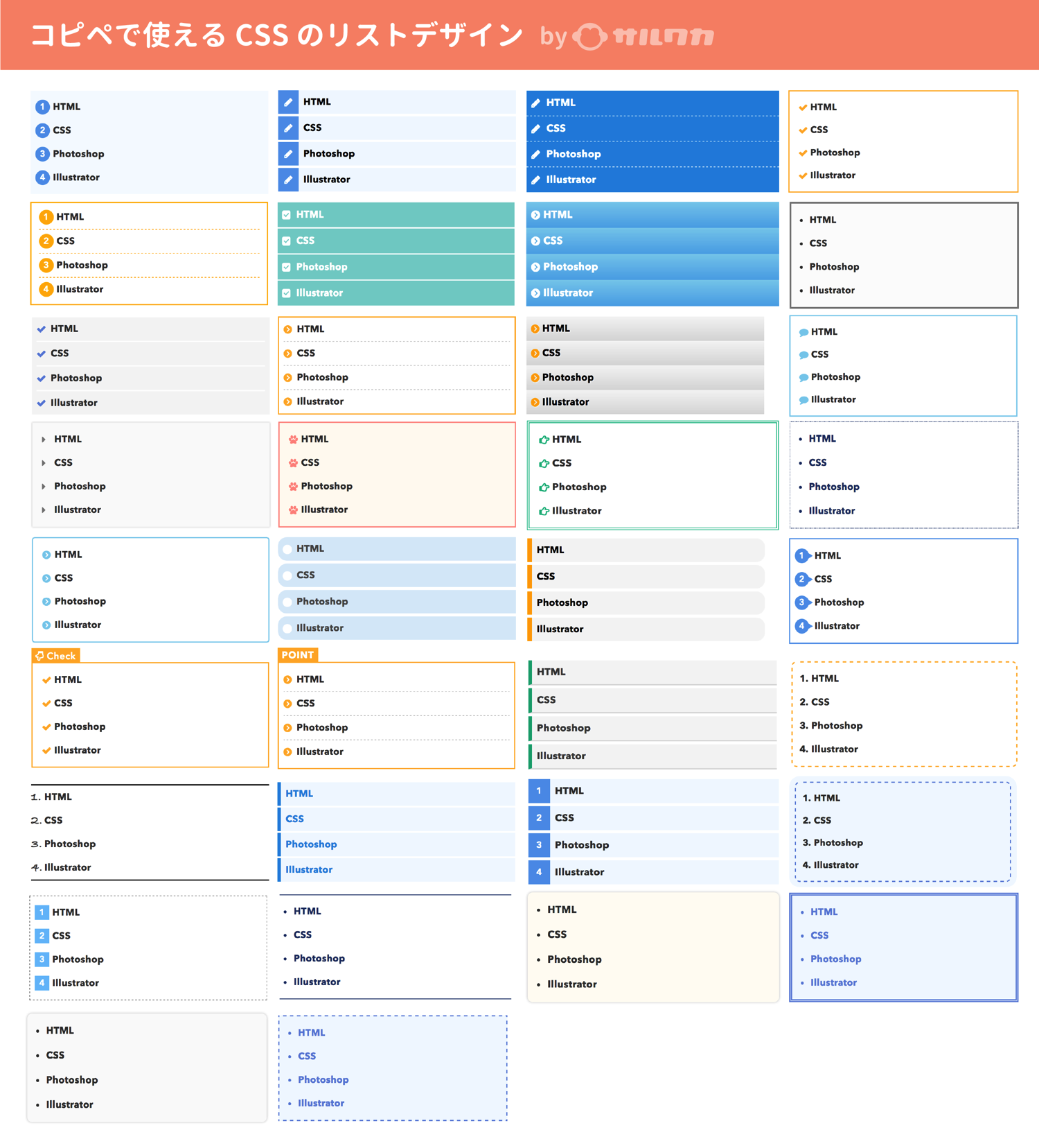 Css List Style Typeの使い方 箇条書きのマーカー種類を変える