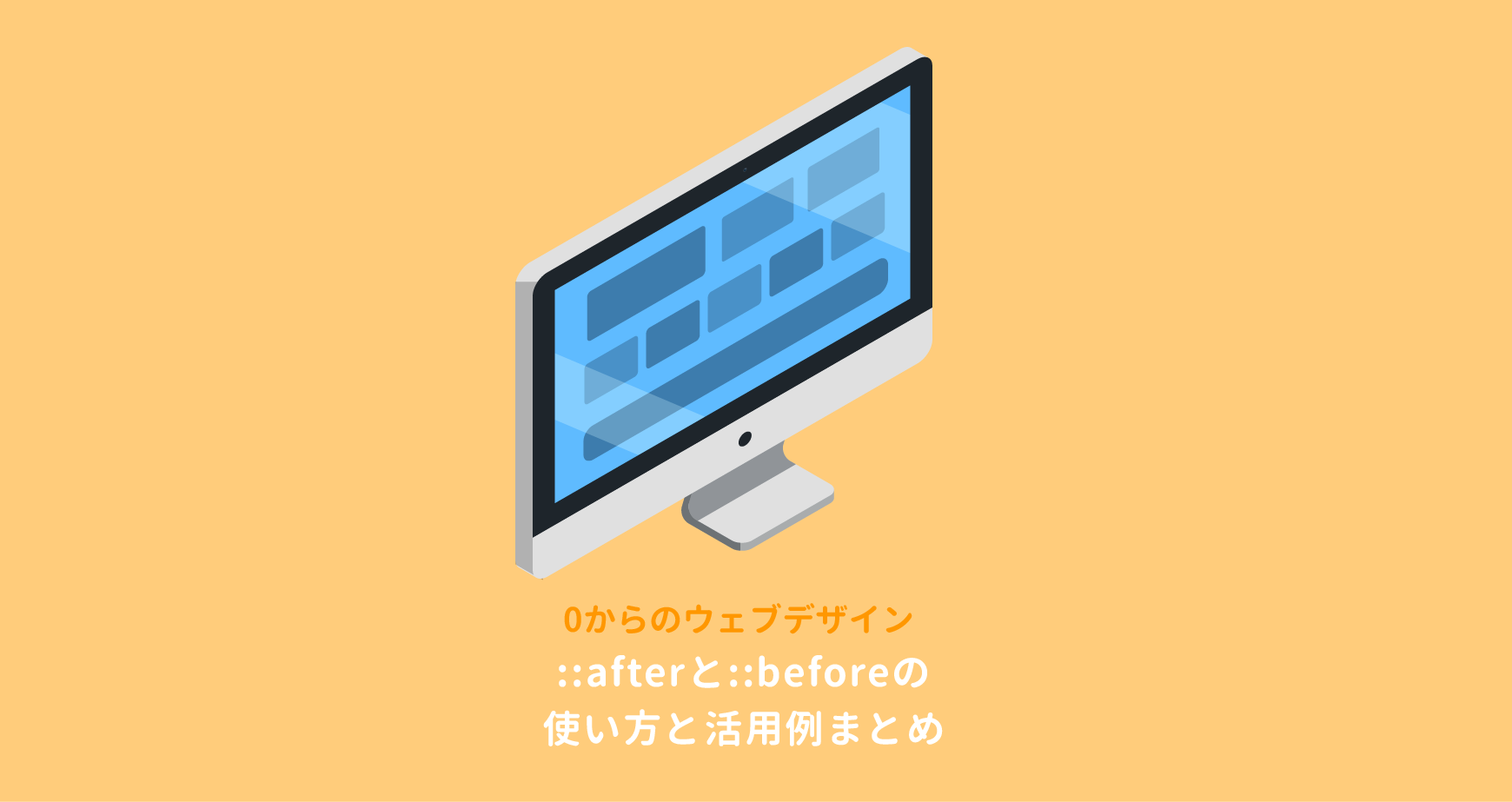 Css 疑似要素の画像サイズを変更する方法