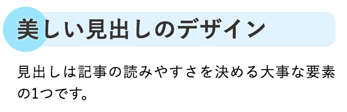 Cssのコピペだけ おしゃれな見出しのデザイン例まとめ68選