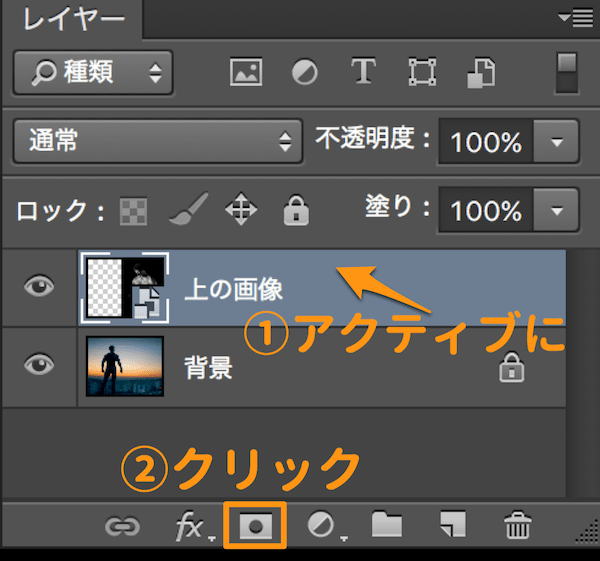 Photoshop】レイヤーマスクにグラデーション：画像を徐々に透明に