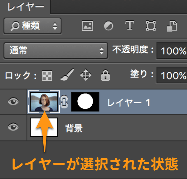 Photoshopのレイヤーマスクとは 使い方を総まとめ