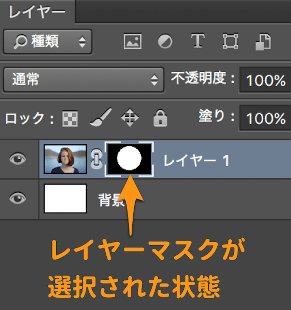 Photoshopのレイヤーマスクとは 使い方を総まとめ