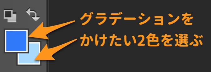 描画色と背景色を選ぶ