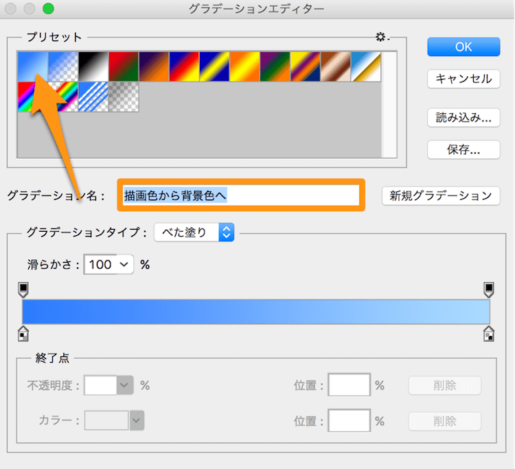 Photoshop グラデーションのかけ方を総まとめ