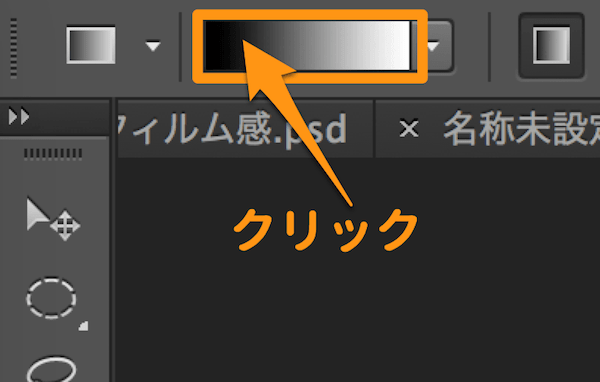 グラデーションの設定バーをクリック