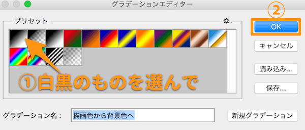 白黒の種類を選ぶ