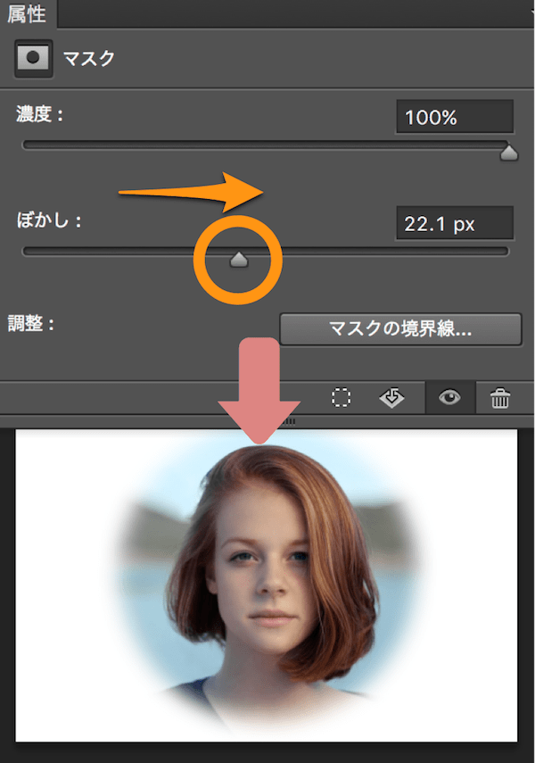 Photoshopのレイヤーマスクとは 使い方を総まとめ