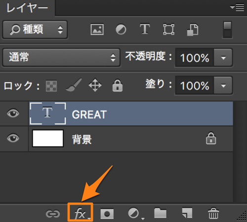 Photoshopで文字にグラデーションをかける方法