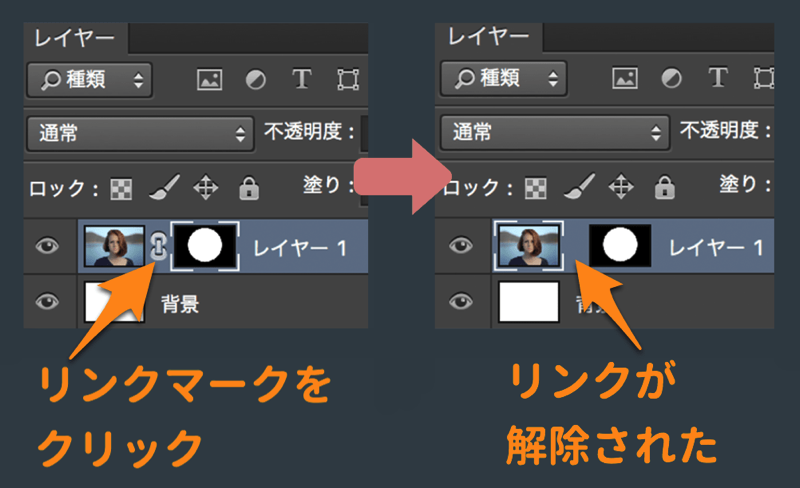 Photoshopのレイヤーマスクとは 使い方を総まとめ