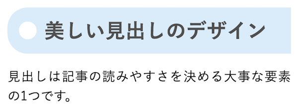 タグ風の見出しデザイン