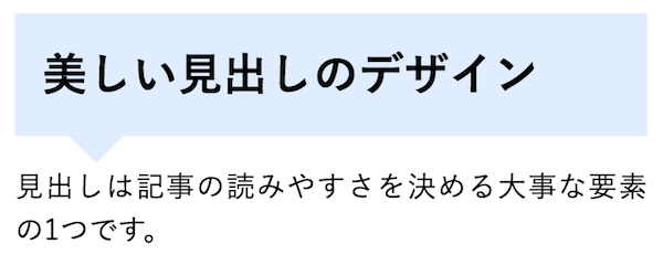 Cssで作る 吹き出しデザインのサンプル19選