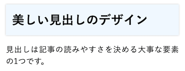 Cssのコピペだけ おしゃれな見出しのデザイン例まとめ68選