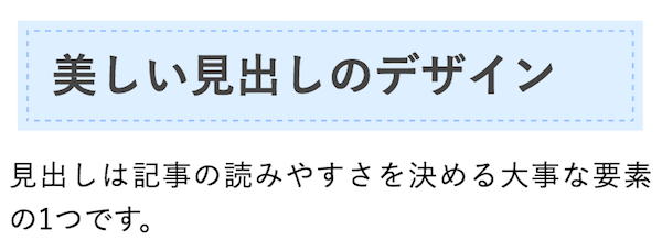 Cssのコピペだけ おしゃれな見出しのデザイン例まとめ68選