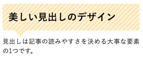 Cssで作る 吹き出しデザインのサンプル19選