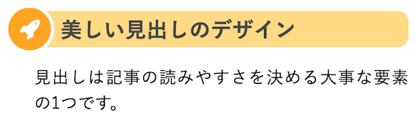 Cssのコピペだけ おしゃれな見出しのデザイン例まとめ68選