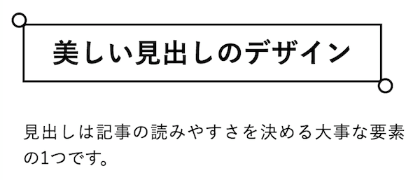 Cssのコピペだけ おしゃれな見出しのデザイン例まとめ68選