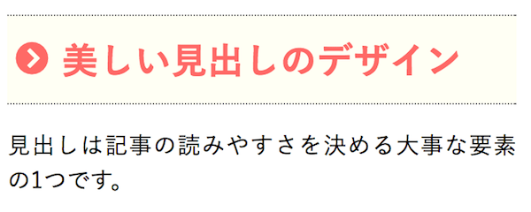 Cssのコピペだけ おしゃれな見出しのデザイン例まとめ68選