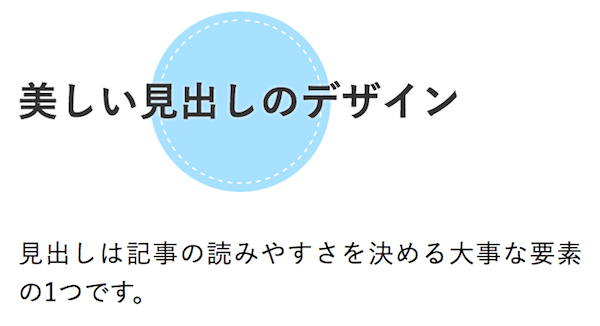 Cssのコピペだけ おしゃれな見出しのデザイン例まとめ68選