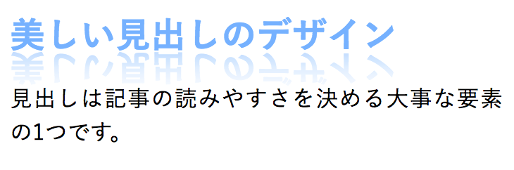 Cssのコピペだけ おしゃれな見出しのデザイン例まとめ68選