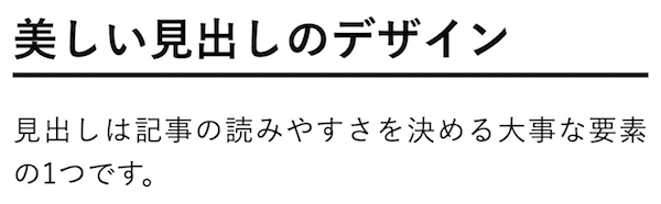 Cssのコピペだけ おしゃれな見出しのデザイン例まとめ68選