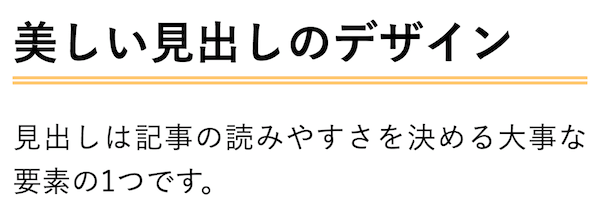 Cssのコピペだけ おしゃれな見出しのデザイン例まとめ68選